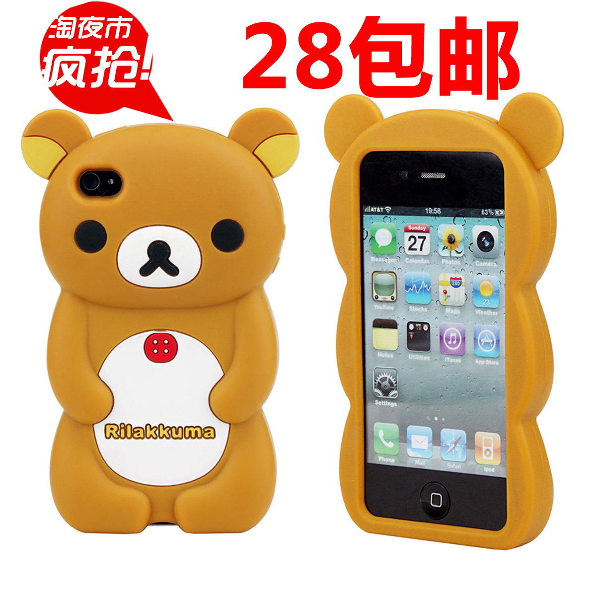 iphone4手机壳 轻松熊 苹果4手机套 新款iphone4S外壳 保护套配件