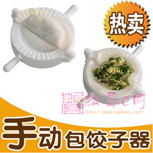 厨房小工具DIY动手带福字包饺子器饺子机水饺8CM经济又实用居家品