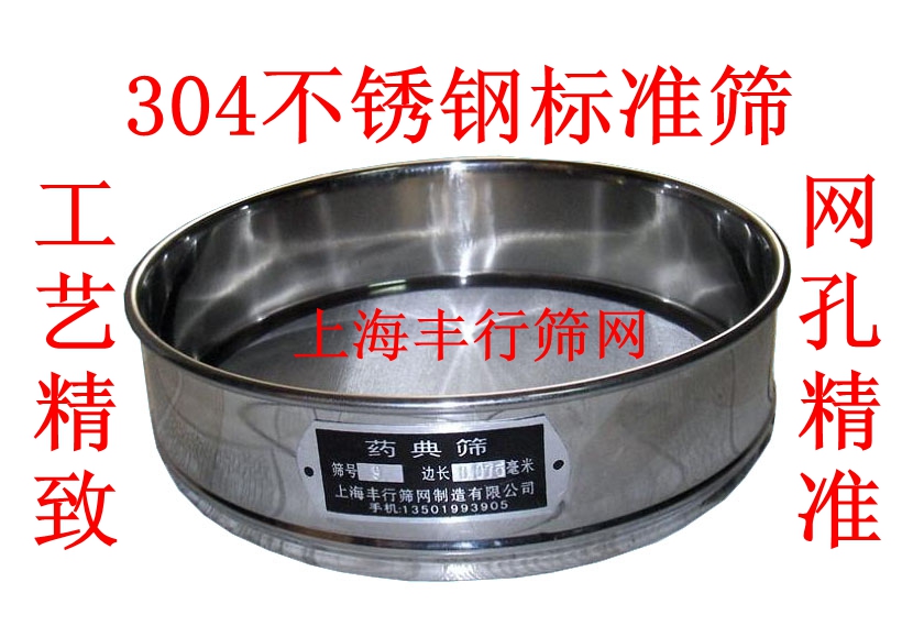 40 Stainless steel high quality Sieve Screen test,Pharmacopeia sieve,Standard sieve(direct deal)in the Hardware/Tool , Instrumentation , Other instrumentation category - from Buy2taobao.com to provide professional Taobao agent buy service