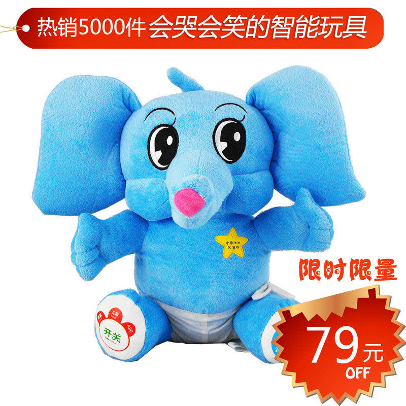 国庆特价欧塞奇智能玩具小象笨笨可拆洗外接MP3儿童益智早教机