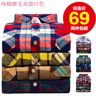  雅戈尔授权品牌纯棉磨毛格子男长袖衬衫/纯棉法兰绒衣服红蓝黄色