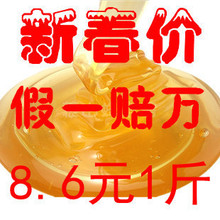 年货 沂蒙山2011年最新农家野山天然土蜂蜜 滋阴养肺 只售真蜜