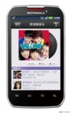 Motorola/摩托罗拉 XT550 大屏 智能 音乐手机  预售送8G+蓝牙