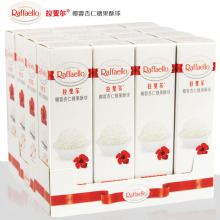 【包邮】情人节 生日礼物 费列罗 拉斐尔椰蓉杏仁酥球T3 48粒/盒