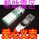 夹书灯 书夹灯