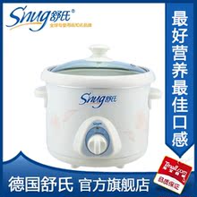 德国舒氏1.5L粥状元智能BB煲 宝宝婴儿电粥锅 煮粥器 S608 包邮