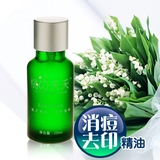 消痘去印复方精油 精油祛痘 去痘印