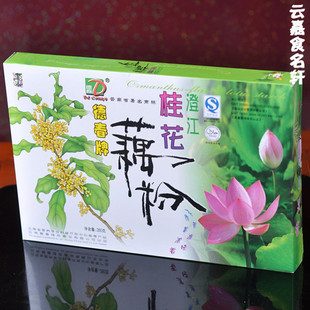  小吃云南特产 澄江德春桂花型藕粉 大盒装 280G满128元包邮特价