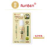 爱宝母婴润本婴儿/宝宝蚊患舒缓液（新）20ml/D2013 夏季必备防蚊