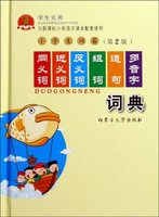 差字多音字组词