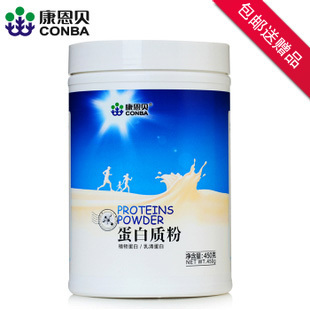  【满88减5】康恩贝 正品 蛋白质粉 植物蛋白 乳清蛋白 450g