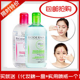 批发价7折大优惠 正品 Bioderma贝德玛卸妆水500ml 脸部温和卸妆