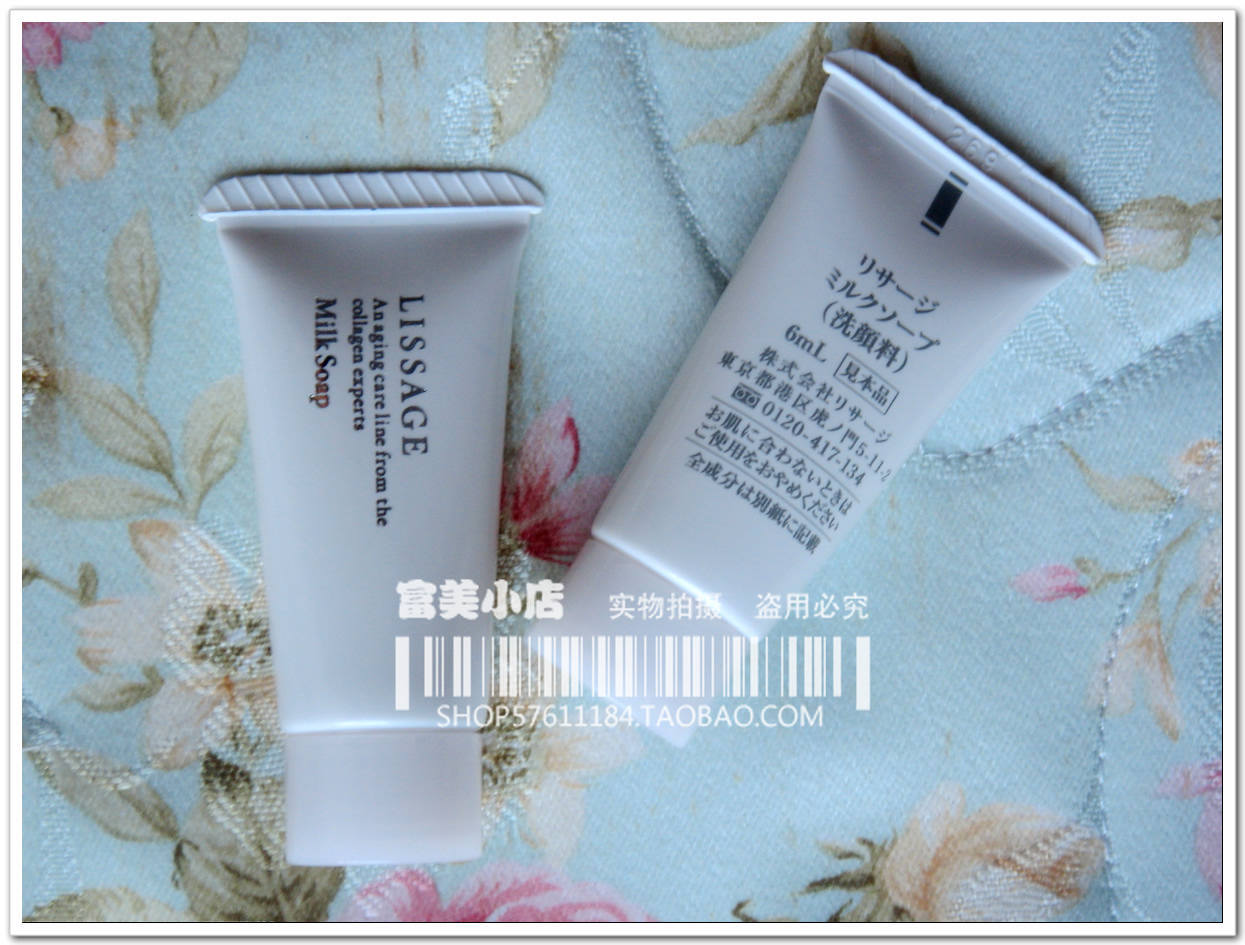 日本kanebo lissage milk soap 洗面奶 6ml 试用装