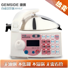 捷赛锅自动烹饪锅自动炒菜机器人无烟锅母亲节创意礼物B167 包邮