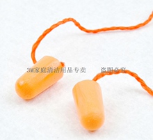 原装正品, 3M 1110带线耳塞/有线耳塞/弹性耳塞/防噪音耳塞 1526