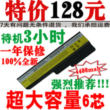 lenovo 联想 3000 z360 G430A G450A G455A G530 笔记本电池