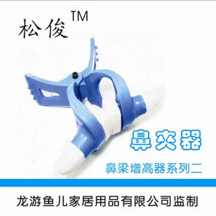 鼻梁增高器 美鼻器 美鼻夹整形 挺鼻器 日式挺鼻夹 鼻子美容 正品