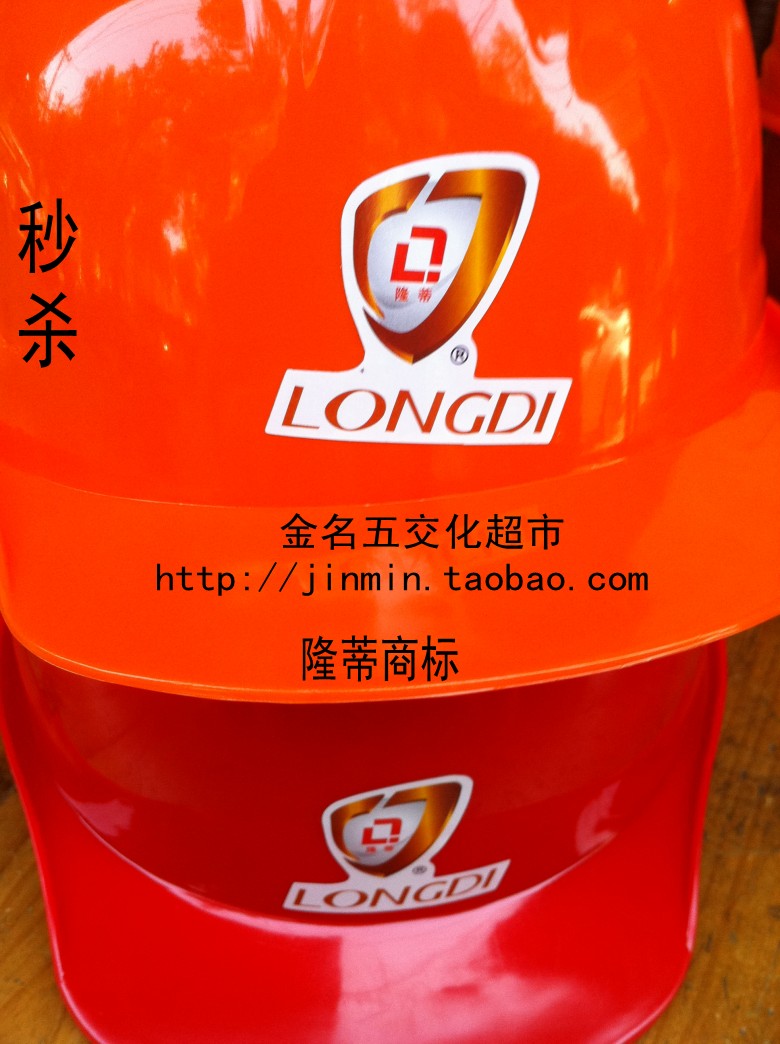 隆蒂安全帽高強度耐磨施工帽工程帽施工帽工地帽勞保帽在類目 居家日用, 防護用品, 安全帽中 - 來自Buy2taobao.com提供專業的淘寶代購服務