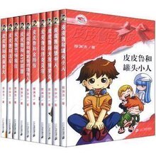 皇冠正版皮皮鲁总动员 银红系列 全集(全套10册)郑渊洁 著