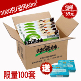 正品 快活林活性炭600克5盒+快活林检测盒2个 经济装