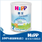 【热售】德国原装进口HiPP喜宝益生元婴儿配方奶粉2段800g罐装