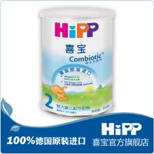 【热售】德国原装进口HiPP喜宝益生元婴儿配方奶粉2段800g罐装