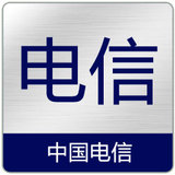 绝版全国无漫游商旅卡，80包1200分钟，接听免费，10000号可查