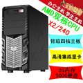 X2 240双核主机 全新组装机 台式主机 办公电脑 学生主机