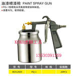霸狮工具 喷枪 喷油枪 喷漆枪 油漆枪 喷涂工具