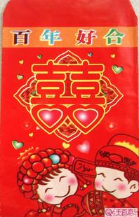  结婚礼用品/婚庆/红包利事封开门封 小欢喜红包婚庆用品1.5G