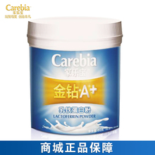 【包邮】家乐宝  乳铁蛋白粉 乳清蛋白 新西兰进口 原装 60袋装