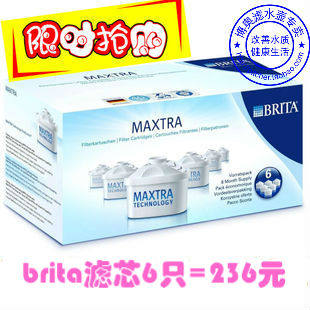 火热抢购!德国原装 碧然德 Brita Maxtra 二代 过滤芯 6只 超值装