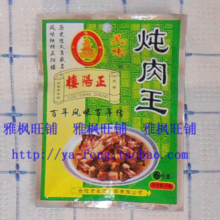  【皇冠店】【雅枫旺铺】风味百年传 正阳楼调料 调味品 炖肉王