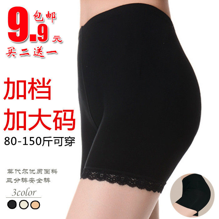 莫代尔女士性感蕾丝打底裤安全裤防走光三分短裤女夏纯棉薄款大码