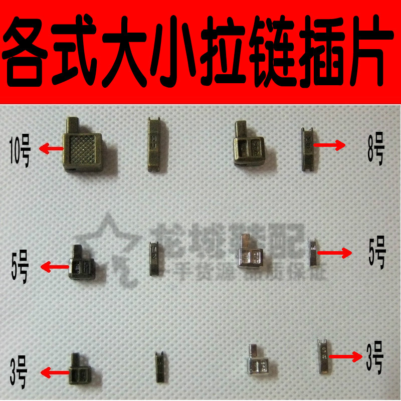 Zipper accessories Zipper latch Bolt fastener No. 3 5 8 10 No plugin the Home Fabric , Sew DIY Material,Tools and finished products , Sew DIY Fitting/Accessories/Accessories , Zip category - from Buy2taobao.com to provide professional Taobao agent buy service