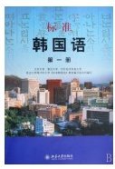 关于深度开发江西韩国入境旅游市场的策略的研究生毕业论文开题报告范文