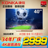 Sony\/索尼 KDL-40W600B 40寸LED液晶电视智