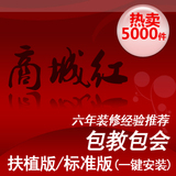 小屋归旺铺装修店铺装修模板全套扶植版网店装修仿拓展版商城红