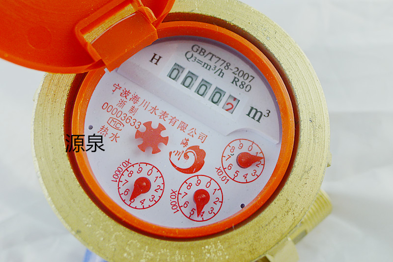 Hot water meter DN15 50 65 80 Ningbo Ocean Power 4 points 6 points 1 DN20~DN100 household Hot water meter All copperin the Hardware/Tool , Instrumentation , Meter category - from Buy2taobao.com to provide professional Taobao agent buy service