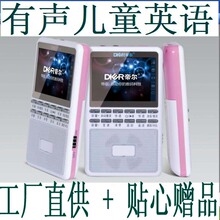 工厂直供2012新版双核帝尔DR24彩屏MP3复读机4G可扩32G/贴心礼物