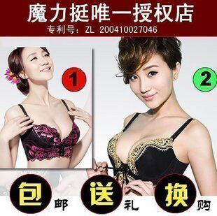 跑量价！买2包邮！魔力挺 聚拢 调整型文胸 1代58元 2代88元！