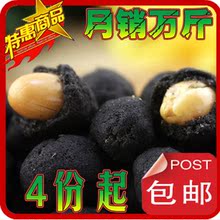 海龙王竹炭花生 台湾特产 进口零食品 15小包约250g 4份包邮 H16