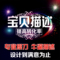 上下架计划:淘宝贝描述设计模版产品详情页打造爆款网店铺全套代装修美工包月