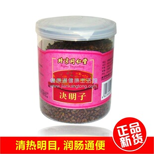  决明子茶★北京同仁堂★特级中药材通便原装正品150克罐装新货
