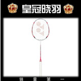 日本原厂*YONEX 弓箭9 原厂羽毛球拍 金属T头 包运费