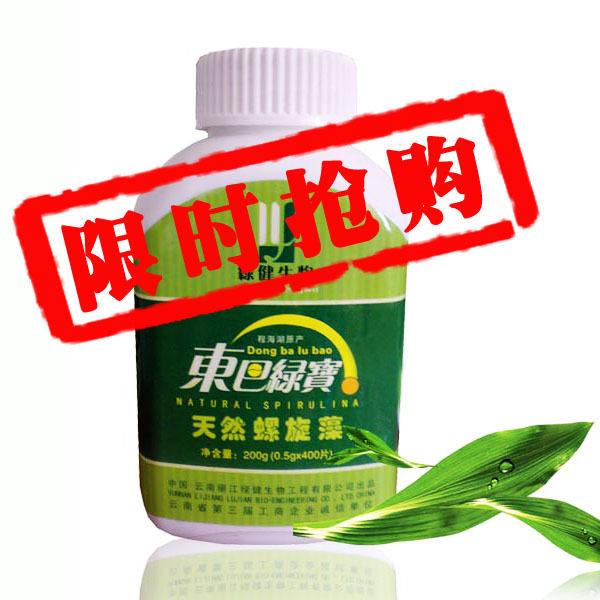 ★限时抢购店庆4周年程海湖东巴绿宝纯天然螺旋藻精片200克400片-