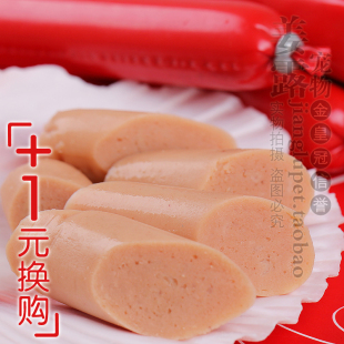  227111牛肉火腿肠单支/宠物狗狗零食品(买10支送4支) 冲金皇冠