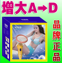 优格格电动丰 胸仪器丰 胸器/丰乳房下垂胸部按摩器按摩仪器正品Z