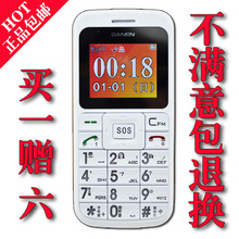包邮正品 三普 感恩GN700 老年人手机大字 彩屏 老人机 老人手机