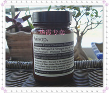 皇冠现货Aesop/伊索缨草/樱草洁净敷面霜/面膜120mL清洁收毛孔